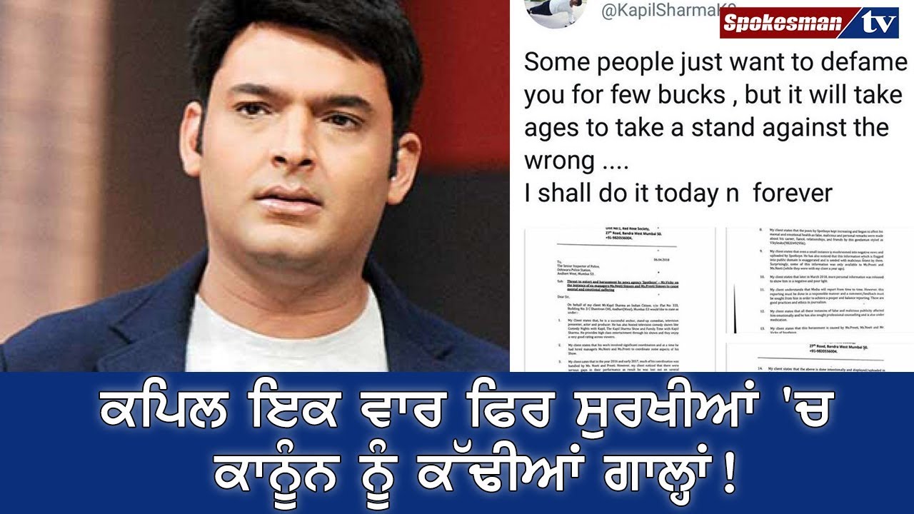 Kapil Abused Law 'n' Order Kapil Abused Law 'n' Order