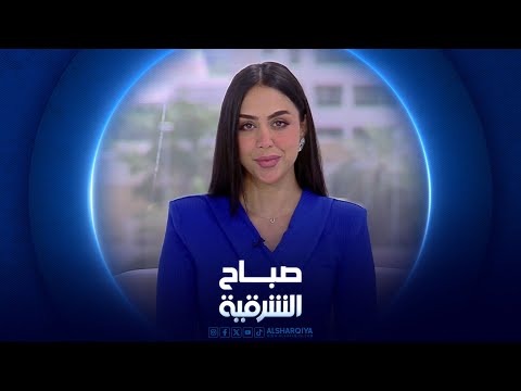 شاهد بالفيديو.. كيفية تهيئة النفس لتطوير الحياة العملية | صباح الشرقية