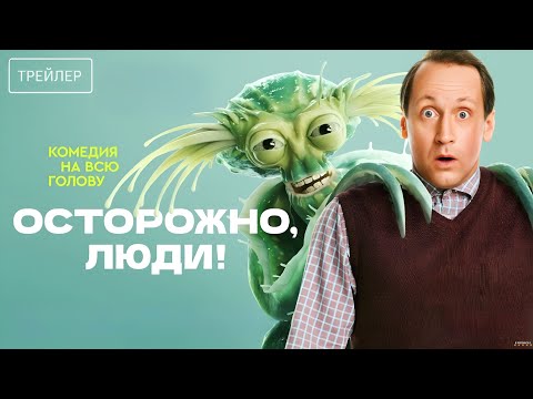 Трейлер