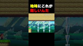 このつららの壁どうするの？ #マリオメーカー2