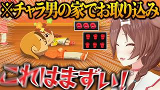 【トモコレ】リスナーだらけの島にチャラ男を恋のライバル投入した結果、一線を越えてコメント欄が真っ赤になるころさん【戌神ころね/ホロライブ切り抜き】