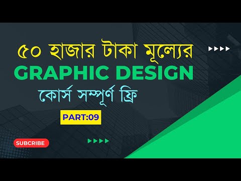 Graphic Design Full Course 2026 by Pure Learn Academy Course Module