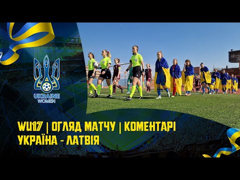 Відбір Євро-2023 (WU-17). Україна — Латвія — 5:0. Огляд матчу
