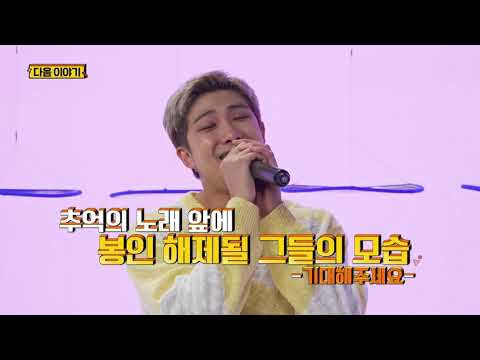 Run Bts Ep -153 previwe ( Eng Sub )RUN BTS EP.153 Throwback Songs 2