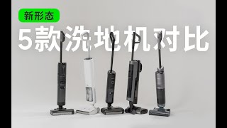 Re: [挑選] 洗地機挑選請教