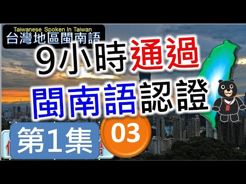 旆台語