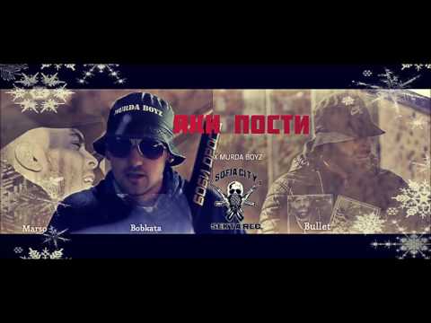 Bobkata X Marso X Bullet -- Яки пости ( 2017 )