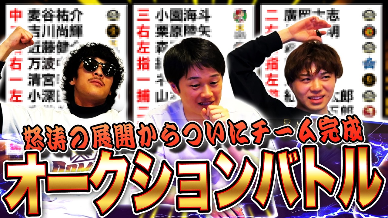 【後編】資本主義の権化現る…需要を操作しトレードで足元を見ろ！最強の称号は誰の手に…？