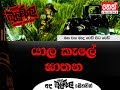 balumgala-18-09-2018