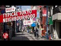 What A Typical Tokyo Neighbourhood Is Like