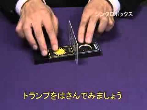 Synchro Boxes (T-237) by Tenyo