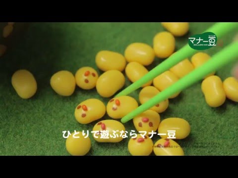 YouTube: Bean Manners Game