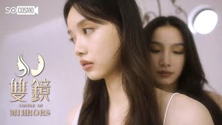 Download lagu 【COSMO梦境大片】你是光，是风，是世界万物，是我未知的另一面【双镜Couple of Mirrors】 张楠 孙伊涵 | 近代都市爱情悬疑剧 | 欢娱影视 mp3