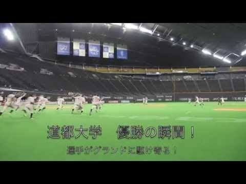社会福祉学科 道都大学　Ever Onward!