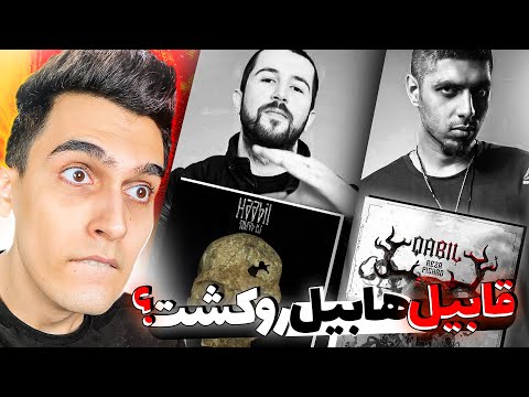 PISHRO Vs Sohrab MJ 🔥 مقایسه دیس ترک های قابیل و هابیل از پیشرو و سهراب ام جی