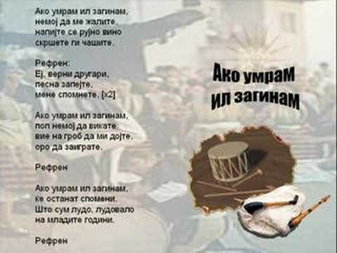 Ako Umram il Zaginam - Macedonian Song