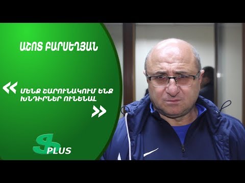 APL, Matchday 15 FC Gandzasar-Kapan Head Coach about 0-2 defeat from FC Artsakh Yerevan