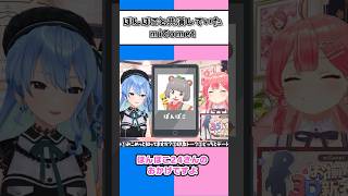 ぽんぽこと共演していたmiComet【ホロライブ切り抜き】miComet/さくらみこ/星街すいせい/ぽこぴー