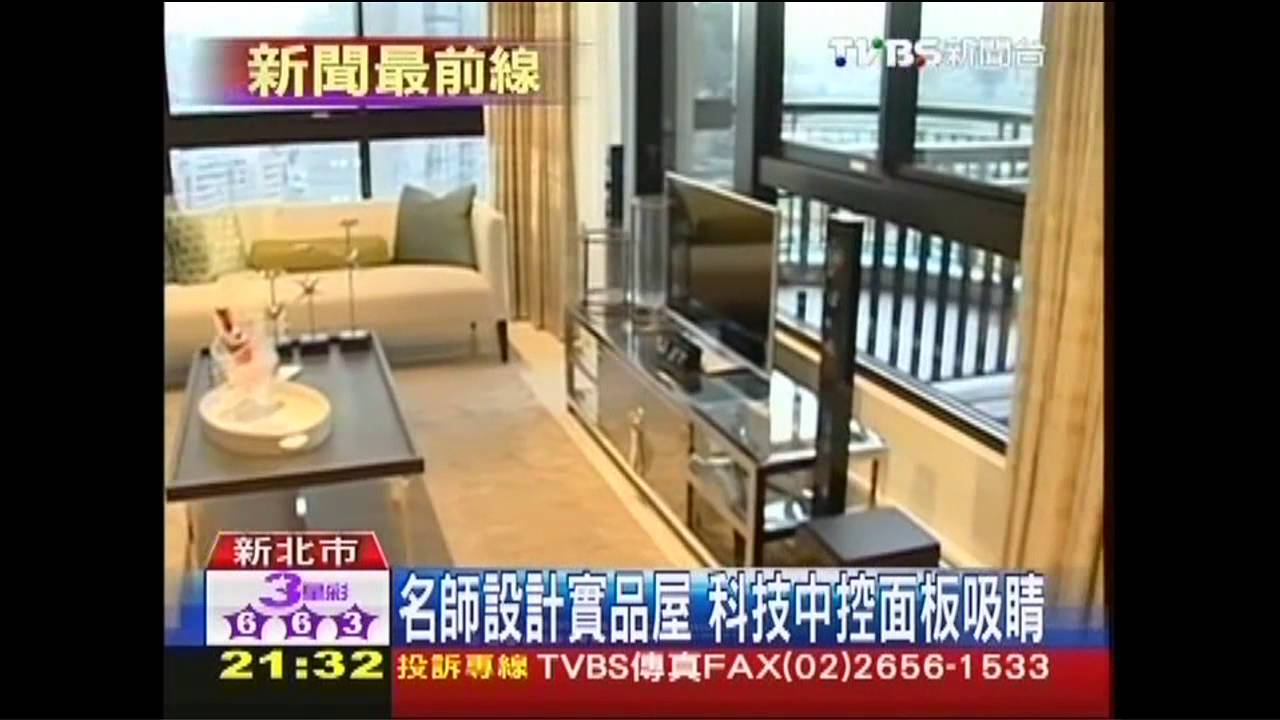 中和水岸住宅 首見區域聯防中心