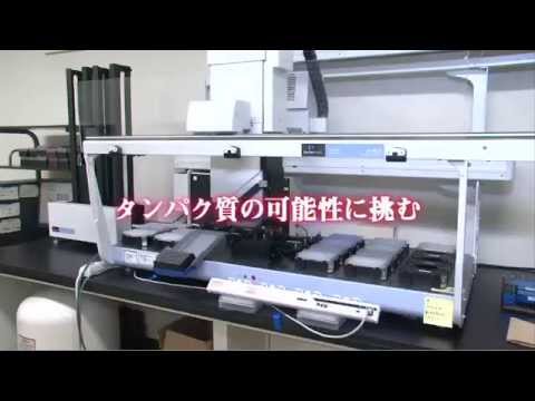 プロテイン・アイランド・松山～タンパク質の可能性に挑む～