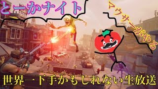 Fortnite【フォートナイト】ソロ　優勝目指す！登録者数666人突破！初見さん気軽にコメントよろしく！マウサーがやる世界一下手かもしれない生放送　優勝回数　83