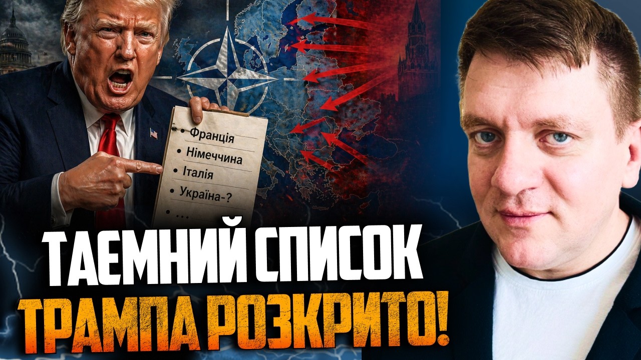 😳 Трамп визначив «жертв»! Ось кого США припинять захищати у НАТО! Європа в п?
