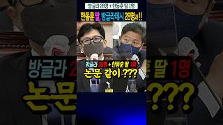 한동훈 