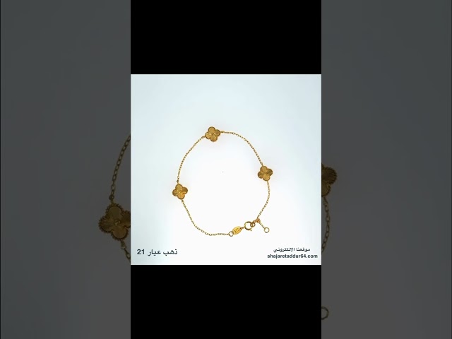 اسوارة تصميم عالمي - ذهب عيار 21