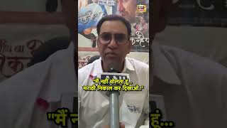 Download lagu I don't speak... show me Marathi - Dinesh Lal Yadav | Language Controversy | Maharashtra mp3