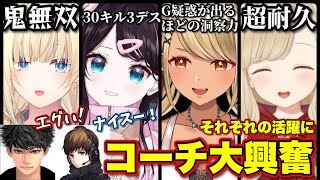 各々の完成度が上がってきたCoD練習五日目【ぶいすぽっ！/切り抜き/小雀とと/花芽なずな/神成きゅぴ/藍沢エマ/ハセシン/ぐっぴー】
