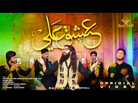 Ishq e Ali - Official Video || A Production of ​⁠@ShaneTajalli