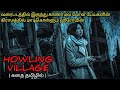 இது அத்திபட்டி இல்ல அமானுஷ பட்டி TVO Tamil V