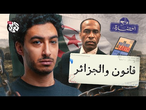 كتاب لأجل الثورة الإفريقية | حين تنهض القارة من قلب الرماد