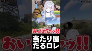 当たり屋のだるまとローレンに遭遇する花芽すみれ【花芽すみれ/だるまいずごっど/ローレンイロアス/ぶいすぽ】