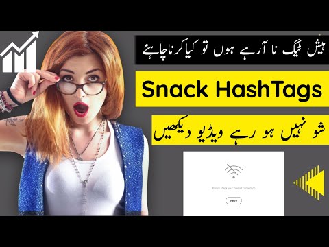 Tags not show on snack video || Problem solved | How to solve hashtags problem on Snack Video