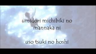 Dareka, umi wo (with lyrics; English translation in description)
