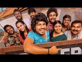 MEM FAMOUS Full Movie HD In Telugu 2023