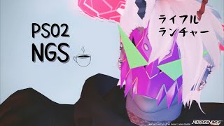 【PSO2NGS】ボタンがry。まったりオルタレルム周回報酬狙い。 ※喉と鼻炎（実況少なめ）「PS4」 #攻略 【Ship9】