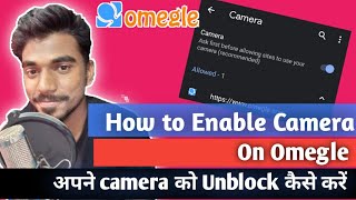 How to enable camera on Omegle | how to unblock camera in Omegle | omegle