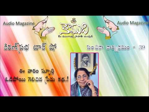 Thumbnail for KOUMUDI - Audio Magazine - Issue 39