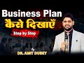 BUSINESS PLAN कैसे करें STEP BY STEP AMIT DUBEY ASCLEPIUS For Business Enquiry 82873