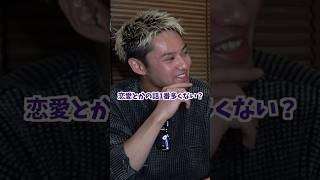 - ヤニヤニコンビのプライベートがギャップ萎えすぎたwwwww #コムドット
