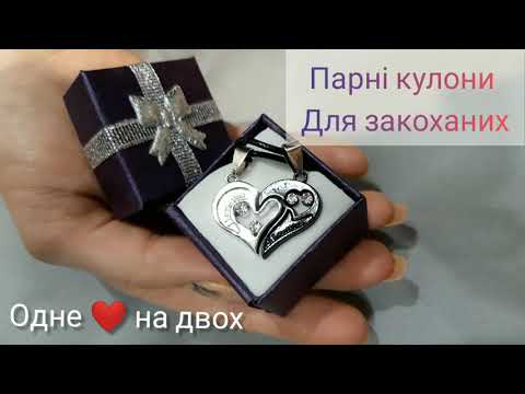 Подарок парню, девушке - парные кулоны пазлы "Одно сердце на две половиники" цвет серебро и титан в коробочке - фото 1 - id-p1438777997