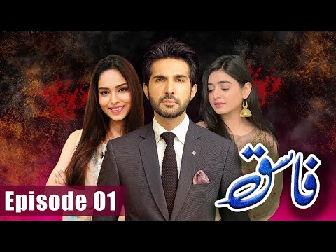Fasiq Episode 01 | Sehar Khan - Adeel Chaudhry - Haroon Shahid - Sukaina Khan | Fasiq