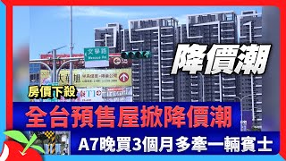 [討論] 房價繼續漲 民進黨就穩了