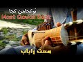Rabab Mast Qawali Tu Koja Man Koja Mast Rabab Series Of Golden Flute