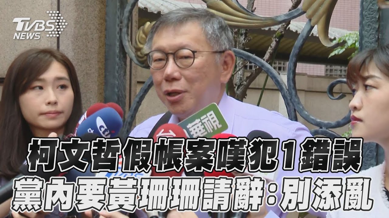 黃珊珊2026無望!媒體人斷言她「不可能翻身」 揭民眾黨最大麻煩