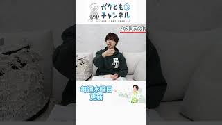 大先輩である島崎信長さんの楽屋でのガクトへの優しさ #梶原岳人 #島崎信長  #声優 #shorts