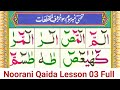 Easy Noorani Qaida Lesson 3 in Urdu/Hindi | Quran Learning with Video | Youtube Quran Classes