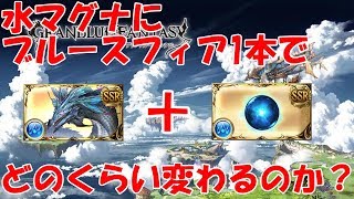グラブル ブルー スフィア Watch Hd Mp4 Videos Download Free
